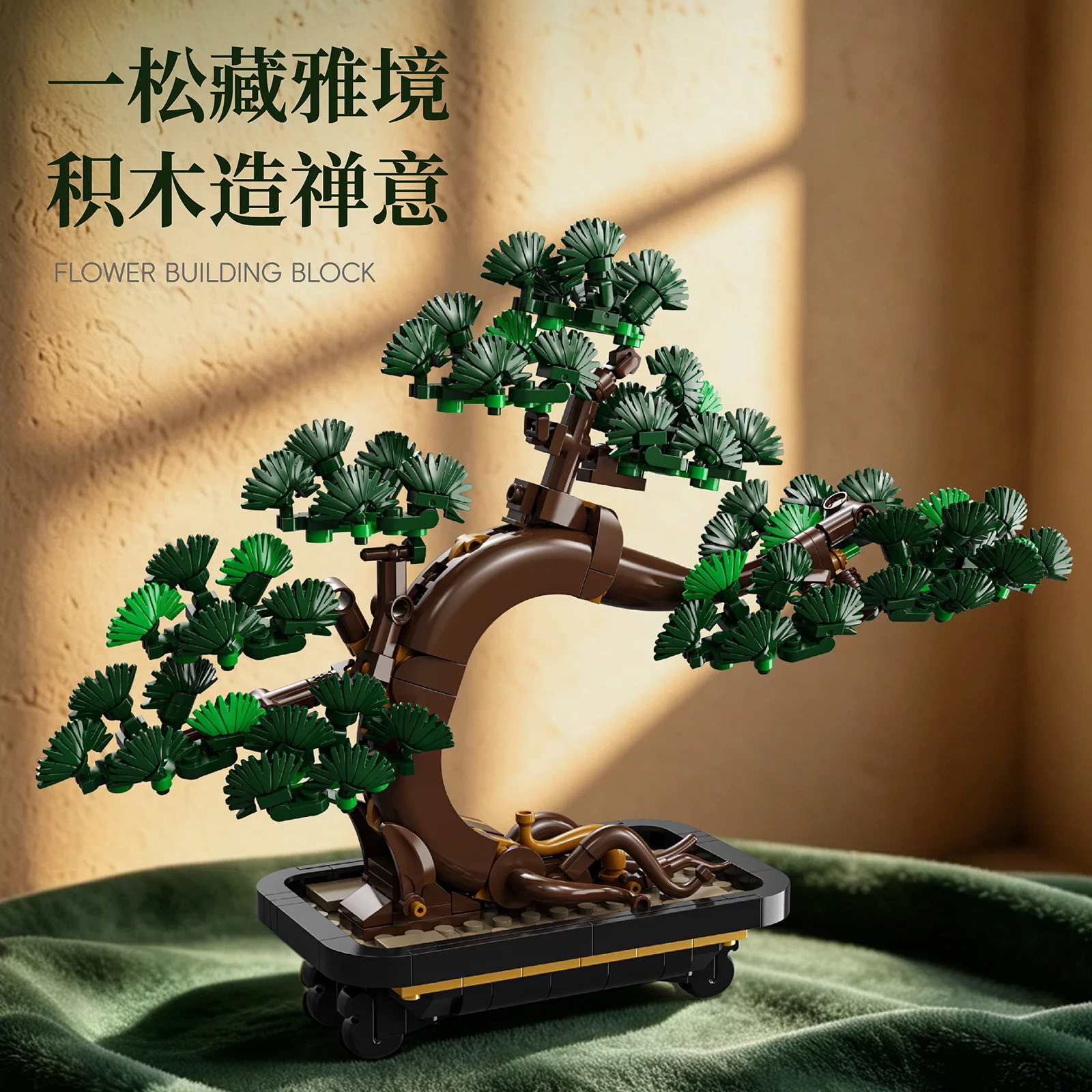 Potted Plant Building Blocks P - огляд і ціна Plant Parent Yearly